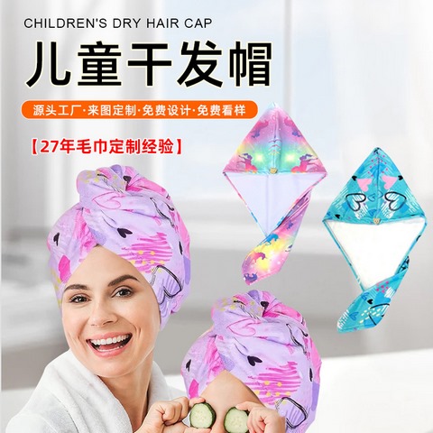 儿童干发帽柔软吸水速干加厚干发巾超细纤维包头巾可爱宝宝浴帽